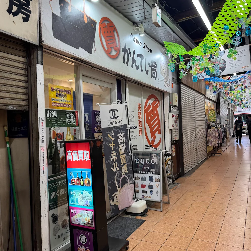 質屋かんてい局 三軒茶屋店　スマホ買取　口コミ　レビュー