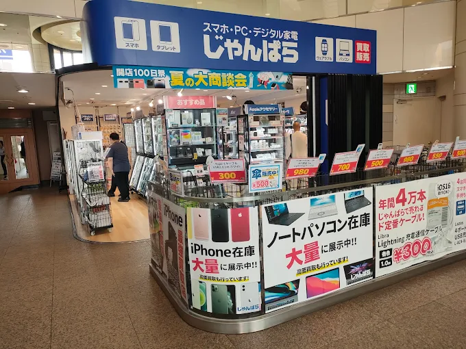 じゃんぱら 津田沼店　スマホ買取 口コミ レビュー