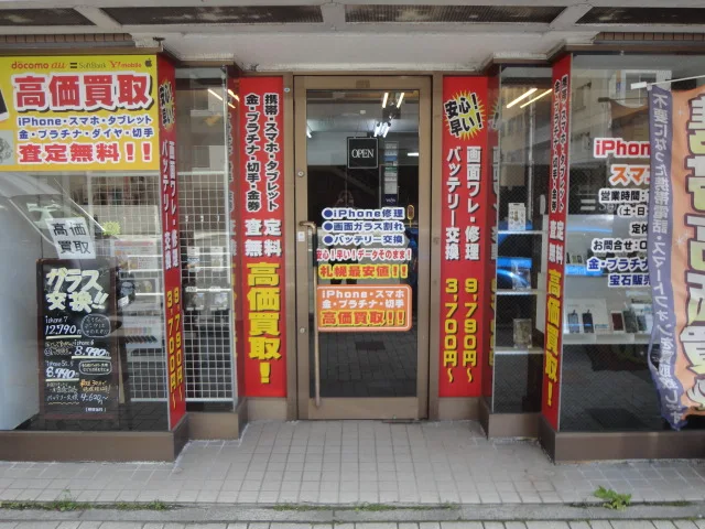 スマコレ 札幌店 スマホ買取　口コミ　レビュー