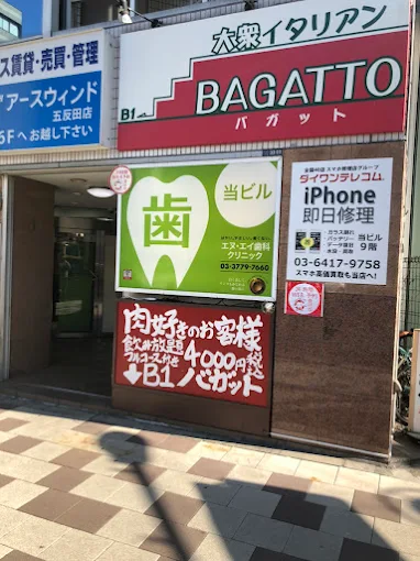 ダイワンテレコム 五反田店 スマホ買取 口コミ レビュー