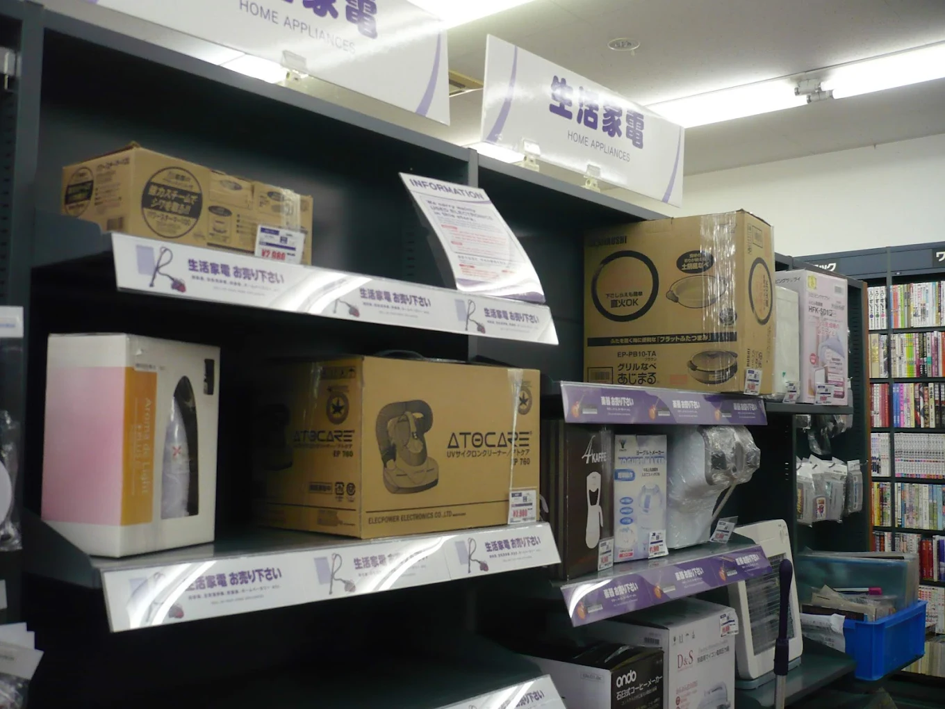 BOOKOFF つくばテクノパーク桜店 スマホ買取 口コミ レビュー