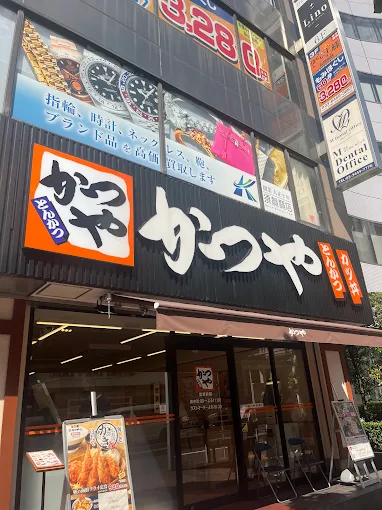 須賀質店 五反田本店 スマホ買取 口コミ レビュー スマホ買取 口コミ レビュー