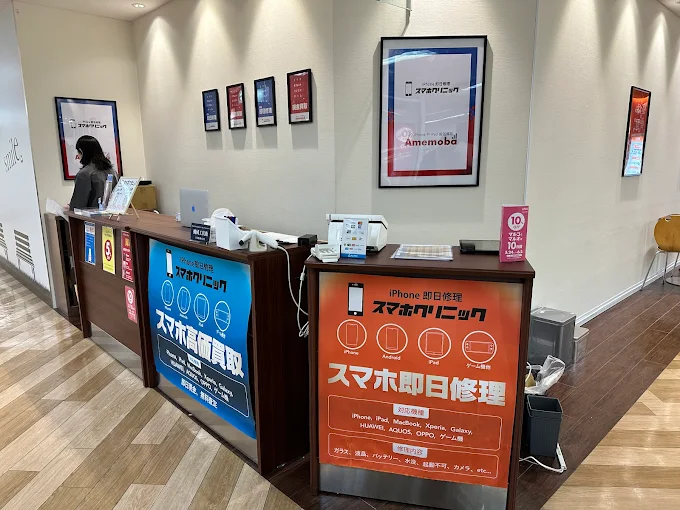 セカモバ 町田店　スマホ買取 口コミ レビュー