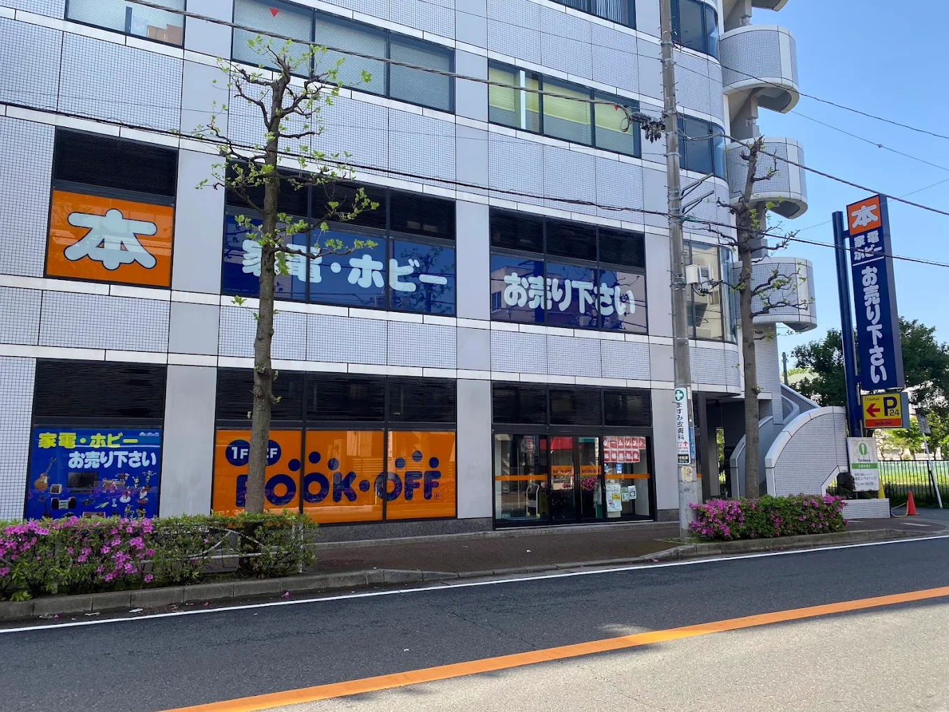 BOOKOFF 武蔵中原店　スマホ買取 口コミ レビュー