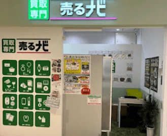 売るナビ イーアス春日井店 口コミ レビュー