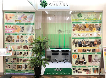 買取店わかば ココスクエア調布国領店 口コミ レビュー