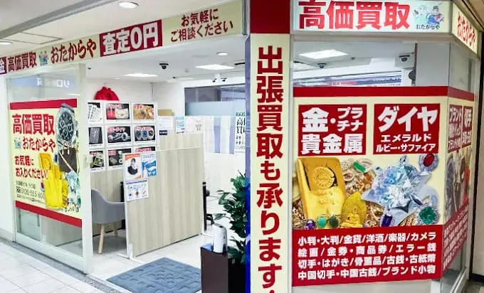 おたからや 大森駅ビルララ店　スマホ買取　口コミ　レビュー