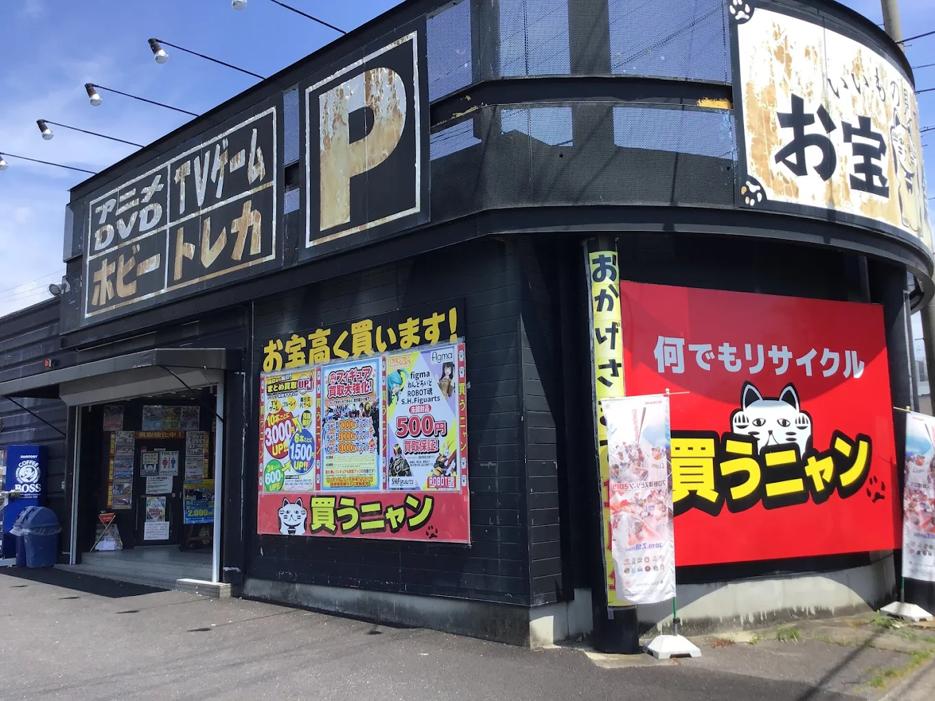 お宝創庫 安城店　スマホ買取　口コミ　レビュー