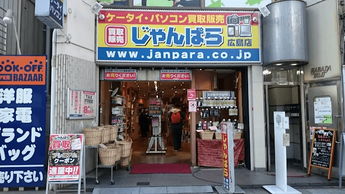 じゃんぱら 広島店 スマホ買取 口コミ レビュー