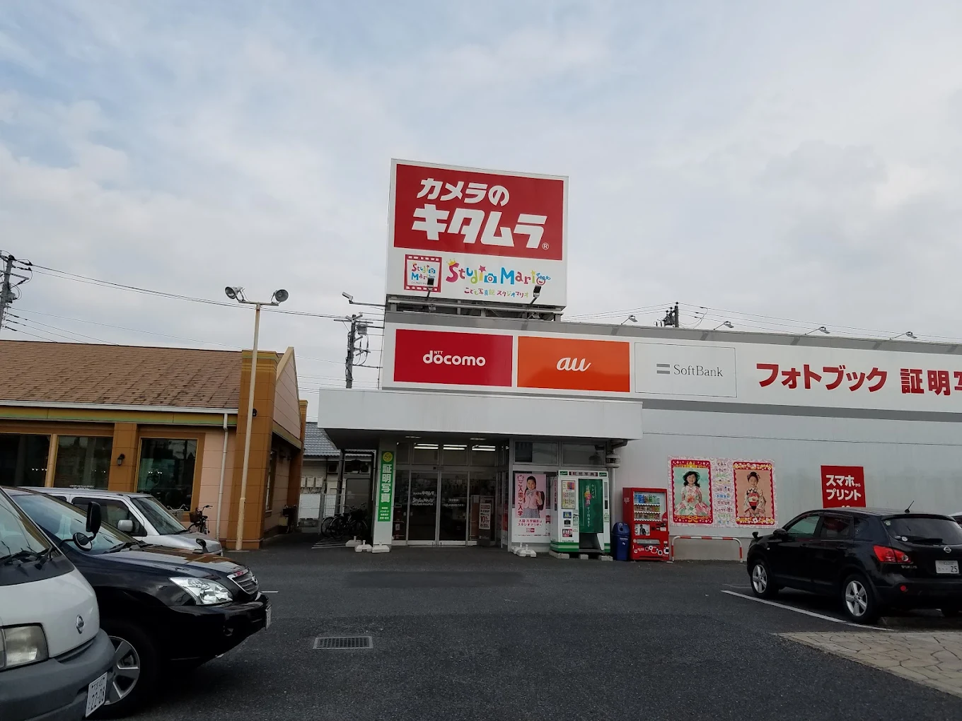 カメラのキタムラ　川口・芝店　スマホ買取　口コミ　レビュー