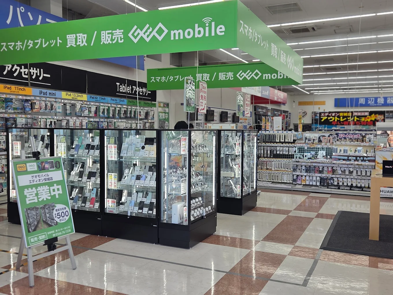 ゲオモバイルエディオン安城店　スマホ買取　口コミ　レビュー