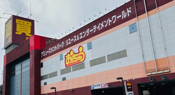 おたちゅう 日立南店スマホ買取 おすすめ