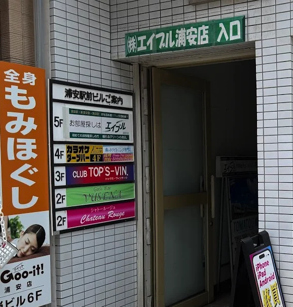 ダイワンテレコム 浦安店スマホ買取 おすすめ