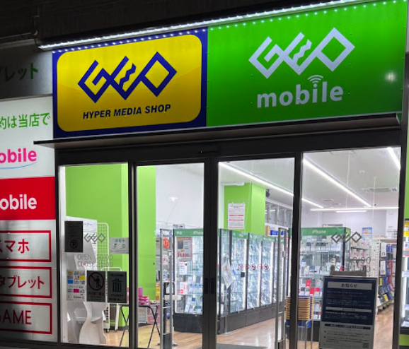 ゲオモバイル 浦安猫実店スマホ買取 おすすめ