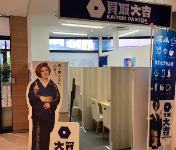 買取大吉 MONA新浦安店スマホ買取 おすすめ