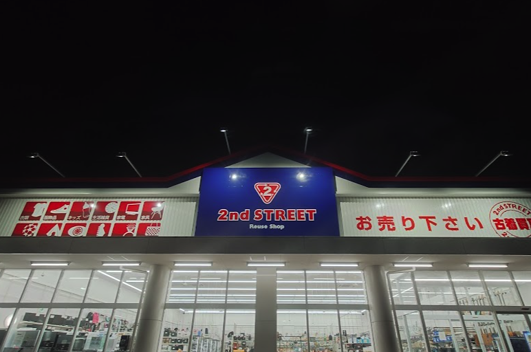 セカンドストリートむつ苫生店スマホ買取 おすすめ