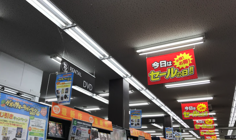 ゲオ大阪狭山店スマホ買取 おすすめ