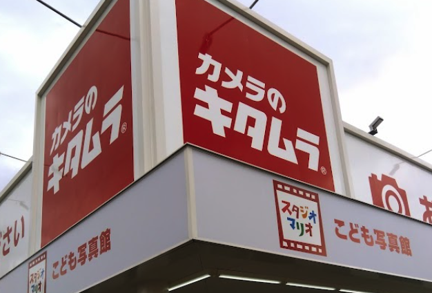 カメラのキタムラ 佐野店スマホ買取 おすすめ