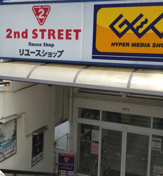 ゲオ佐世保大塔店スマホ買取 おすすめ