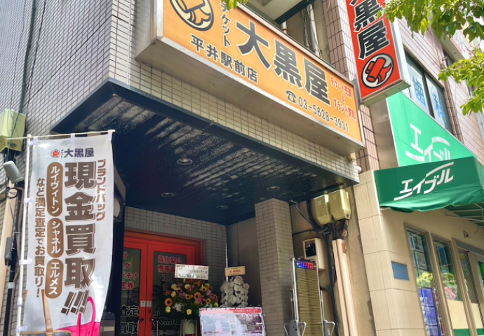 大黒屋 平井駅前店スマホ買取 おすすめ