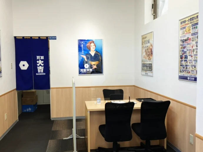 買取大吉 平井店スマホ買取 おすすめ