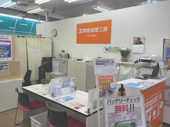 モバトル 三鷹店/スマホ修理工房 三鷹店スマホ買取 おすすめ