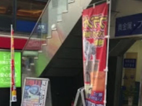 買取大吉 三鷹店スマホ買取 おすすめ