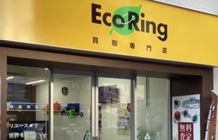 エコリング荻窪店スマホ買取 おすすめ
