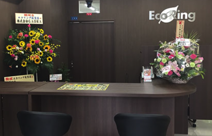 エコリング荻窪店スマホ買取 おすすめ