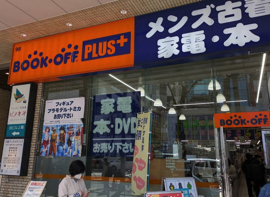 BOOKOFF PLUS 荻窪駅北口店スマホ買取 おすすめ
