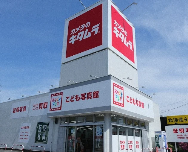 カメラのキタムラ 東京・羽村店スマホ買取 おすすめ