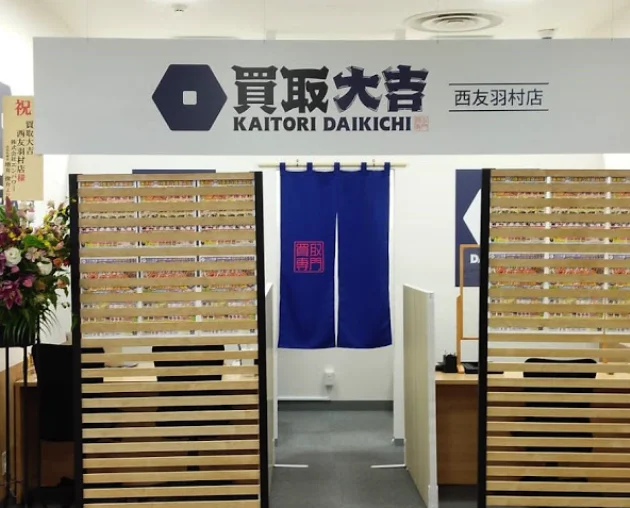 買取大吉 西友羽村店スマホ買取 おすすめ