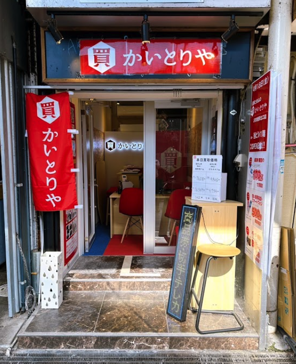 買取専門店買取や JR京橋駅北口店スマホ買取 おすすめ