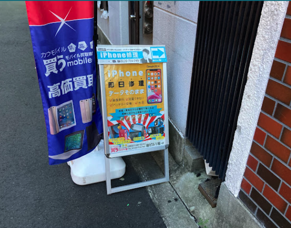 スマホ修理のスマホボックススマホ買取 おすすめ