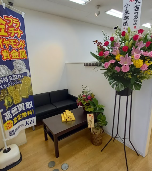 買取大吉 町屋駅前店　スマホ買取　口コミ　レビュー