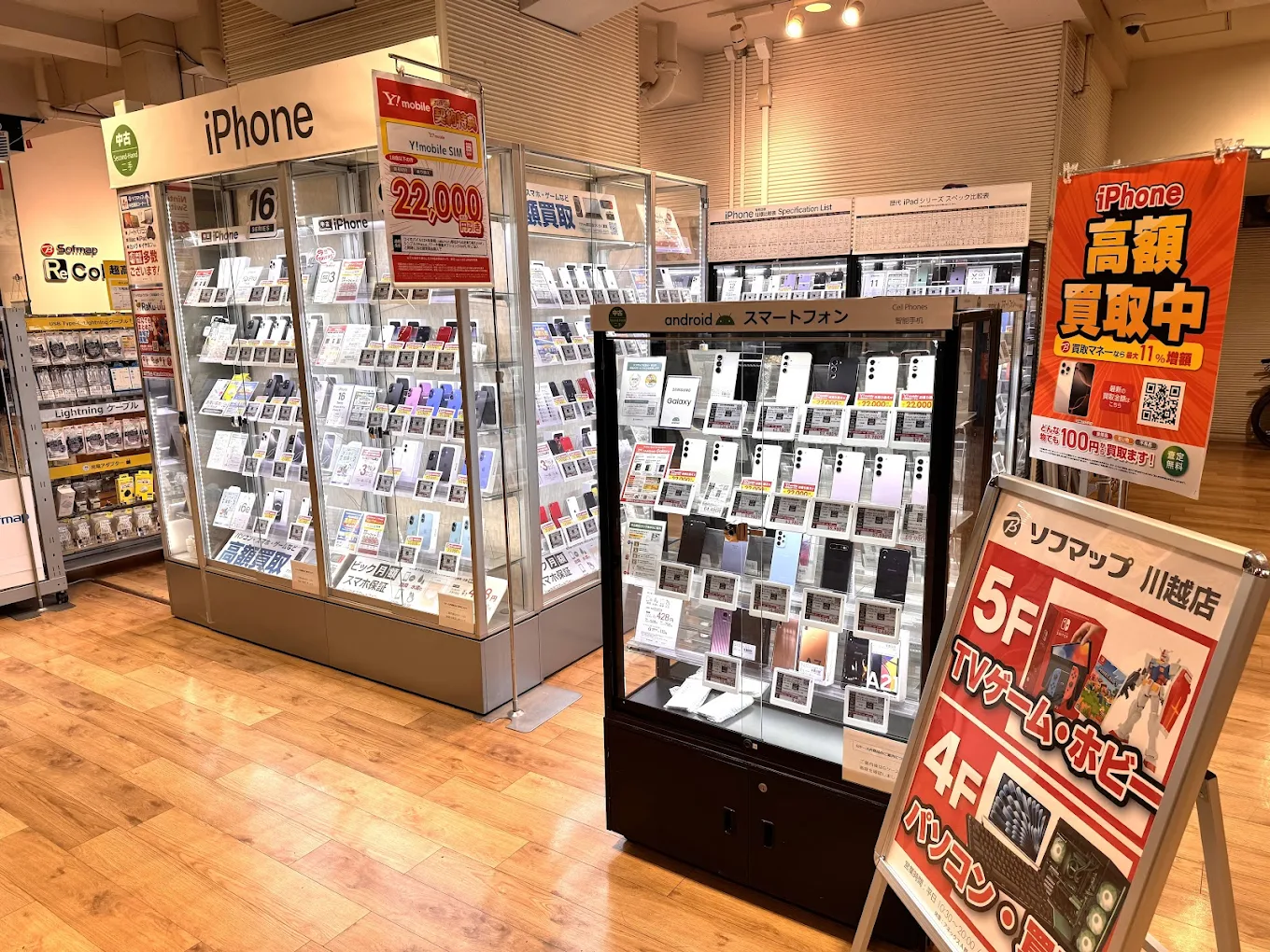 ソフマップ　川越店　スマホ買取　口コミ　レビュー