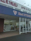 セカンドストリート 大津におの浜店 スマホ買取 口コミ レビュー