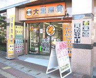 大黒屋 質 滋賀瀬田駅前店 スマホ買取 口コミ レビュー