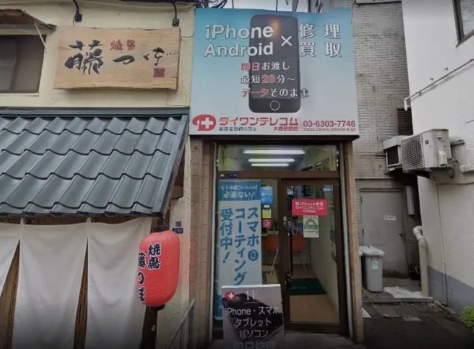 バイヤーズ.com 大森駅前店　スマホ買取　口コミ　レビュー