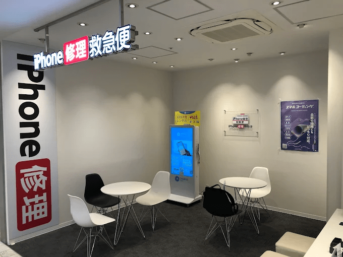 モバイル修理救急便 アトレ浦和店　スマホ買取　口コミ　レビュー