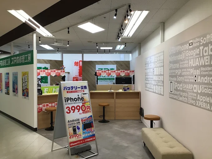 モバトル 二俣川店　スマホ買取　口コミ　レビュー