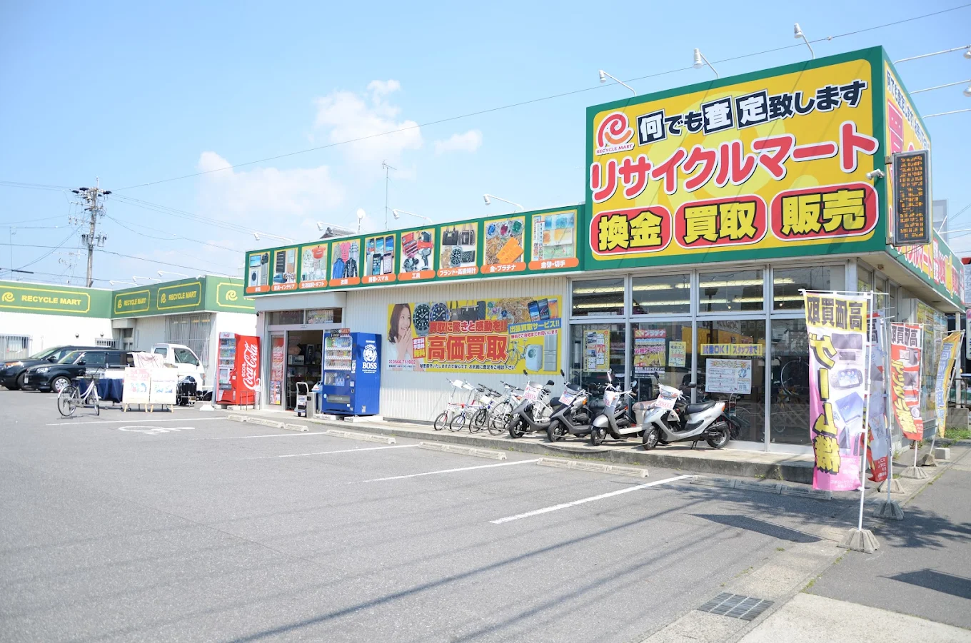 リサイクルマート　安城店　スマホ買取　口コミ　レビュー