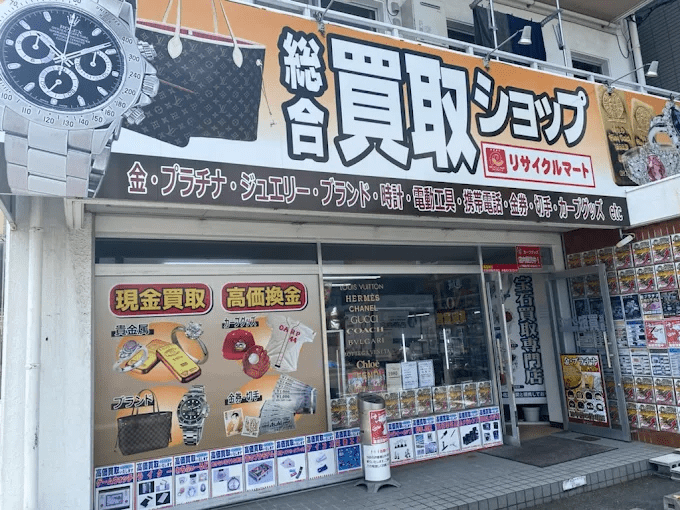 リサイクルマート 楽々園店 スマホ買取 口コミ レビュー