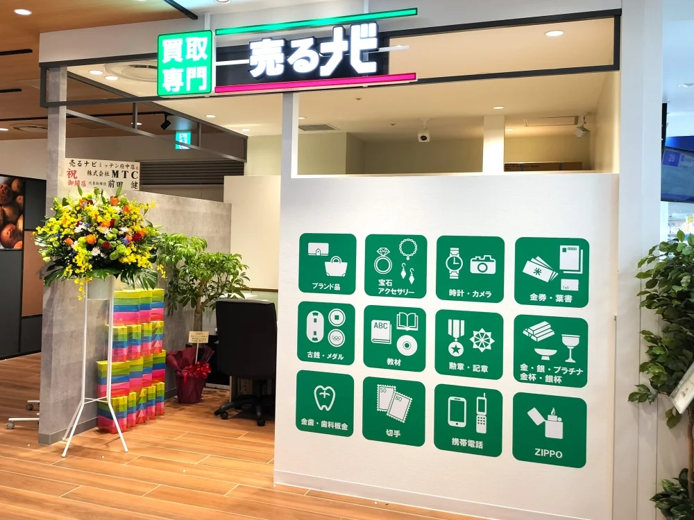 売るナビ ミッテン府中店 スマホ買取　口コミ　レビュー