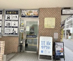買取City　スマホ買取　口コミ　レビュー