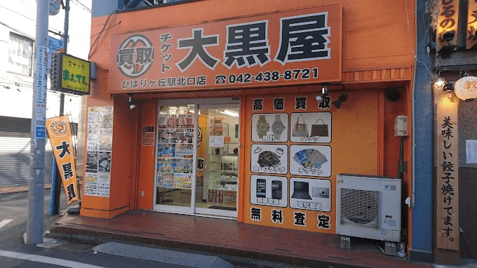 大黒屋 ひばりヶ丘駅北口店　スマホ買取　口コミ　レビュー