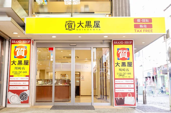大黒屋 川崎店　スマホ買取　口コミ　レビュー