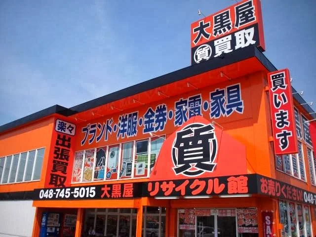 大黒屋 春日部店　スマホ買取 口コミ レビュー