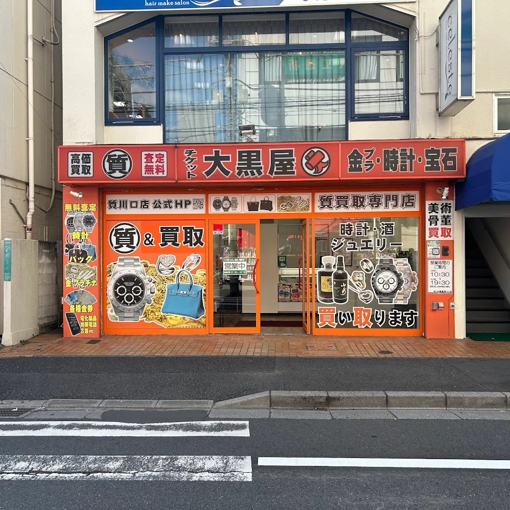 大黒屋 質川口店 スマホ買取　口コミ　レビュー