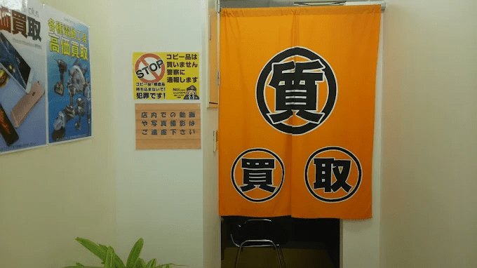 大黒屋 質東広島西条駅前店 スマホ買取 口コミ レビュー